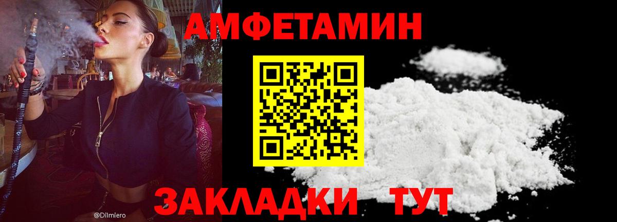 АМФ VHQ  Амфетамин  Долгопрудный  Вход с VPN 