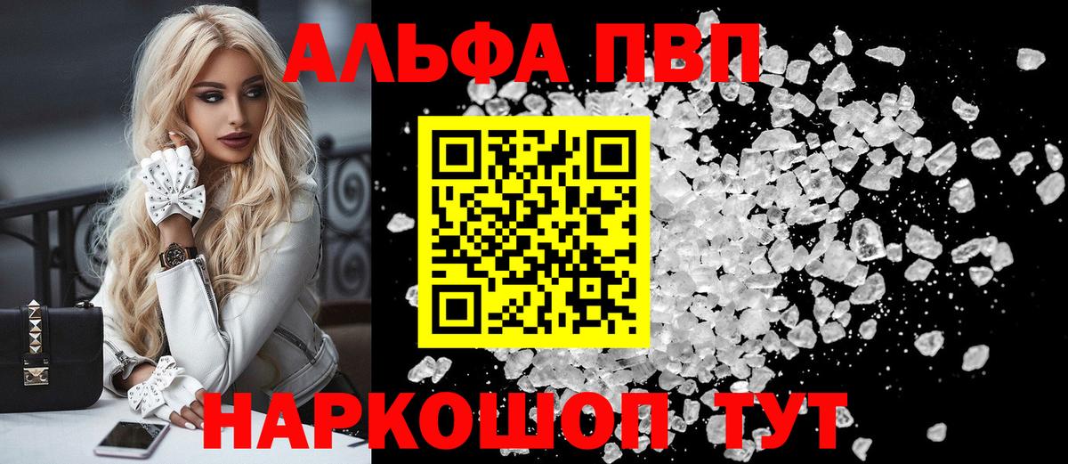 Альфа ПВП СК КРИС Долгопрудный