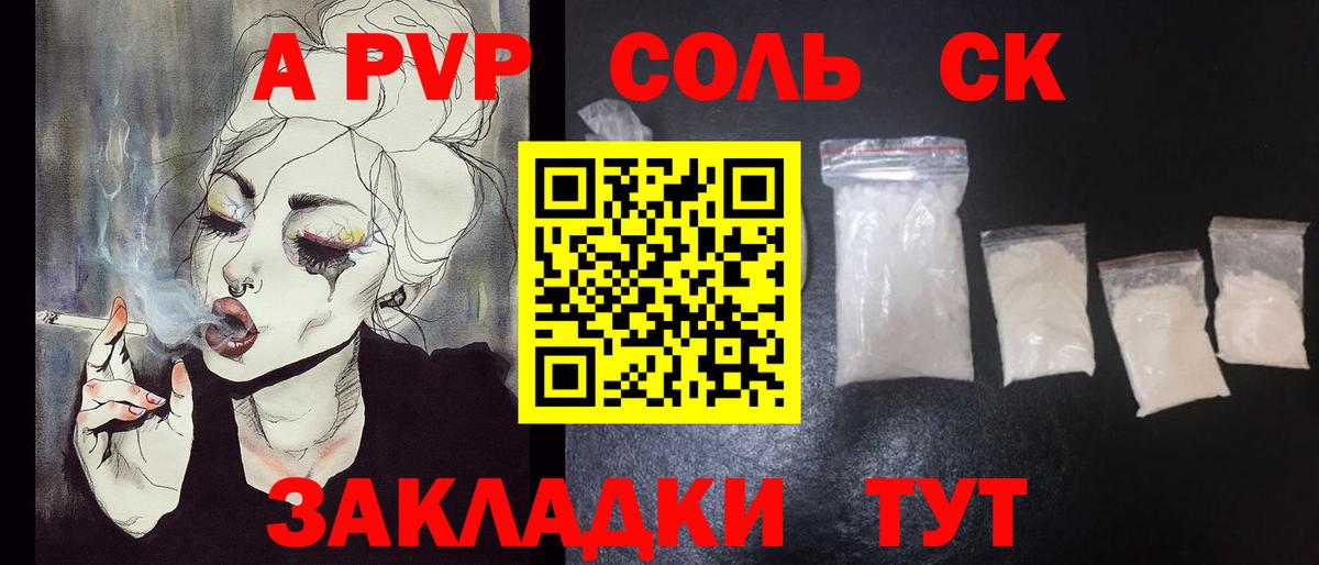 Alpha-PVP СК КРИС  Alpha-PVP СК КРИС  Долгопрудный  А ПВП  Вход с VPN 