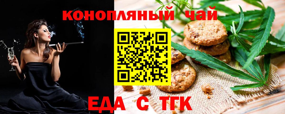 Долгопрудный  Canna-Cookies конопля  Вход с VPN 
