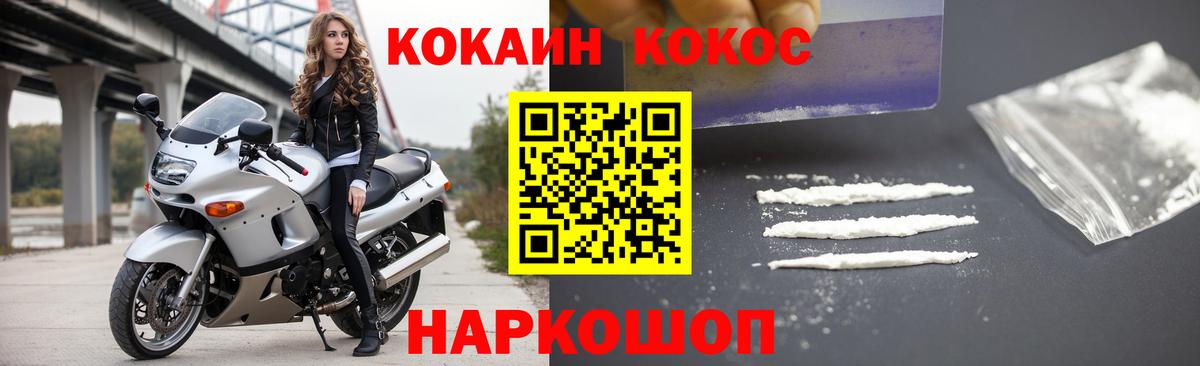 Cocaine FishScale Долгопрудный