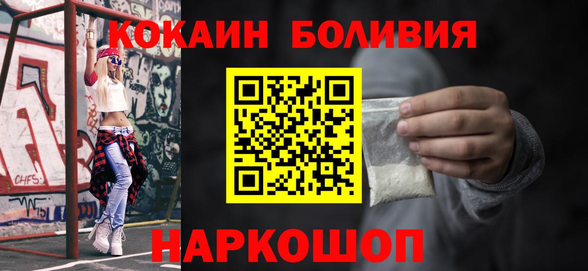 купить   Cocaine Fish Scale  Cocaine Columbia  Вход с VPN  Долгопрудный 