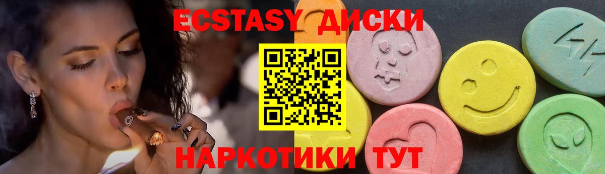 ЭКСТАЗИ MDMA Долгопрудный
