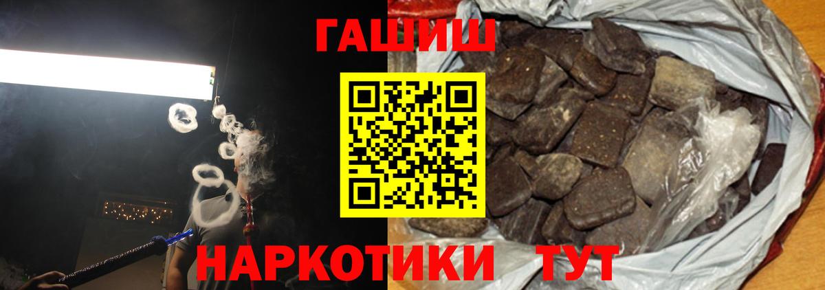 ГАШ гашик Долгопрудный