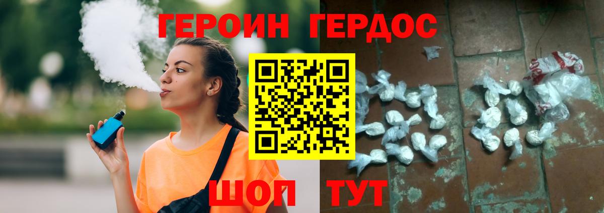 Героин гречка  Вход с VPN  ГЕРОИН  Долгопрудный 