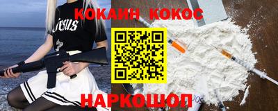 кокаин Ипатово