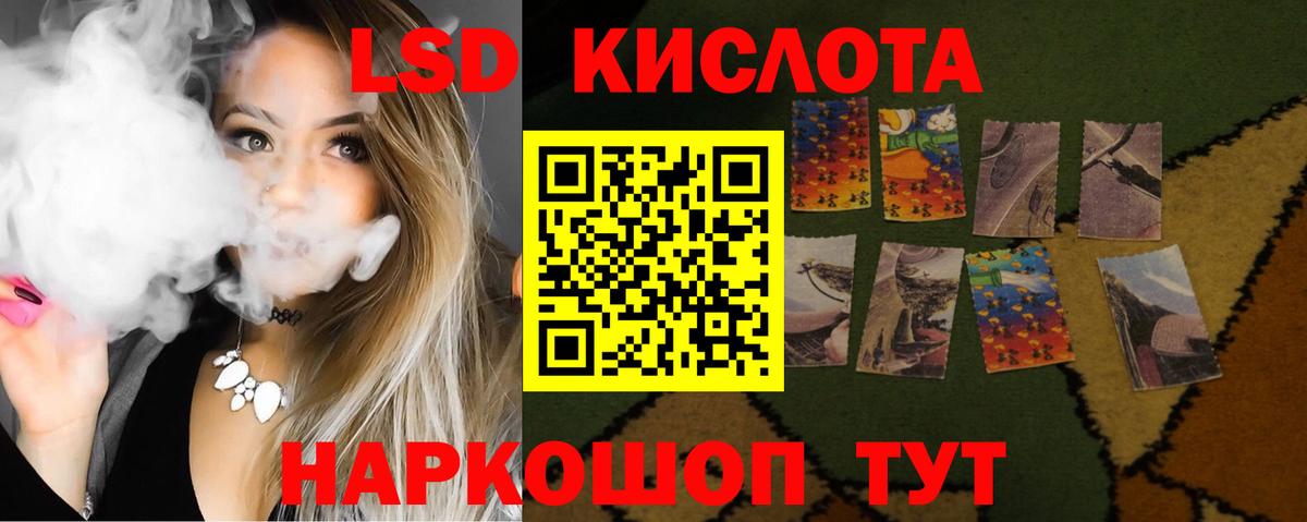 ЛСД экстази кислота  ОМГ ОМГ ONION  Долгопрудный  Вход с VPN 