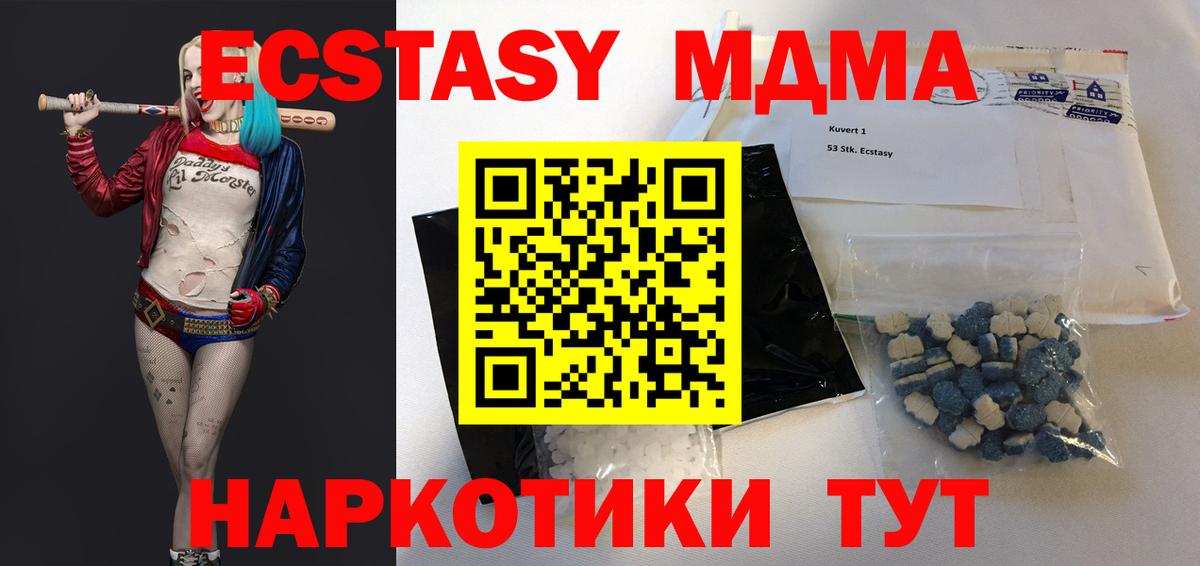 МДМА  MDMA VHQ  Долгопрудный  Вход с VPN  MDMA Molly 