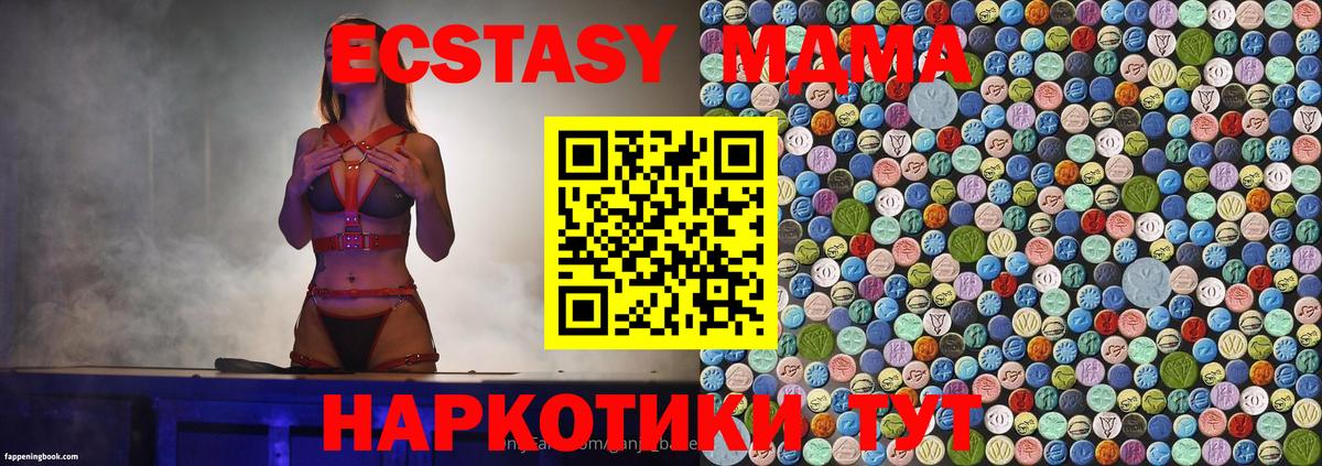MDMA кристаллы Долгопрудный