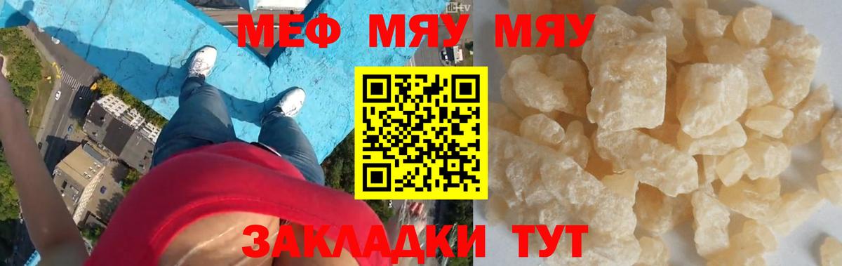 Долгопрудный  Мефедрон мяу мяу  Мефедрон  Меф 4 MMC  Вход с VPN 