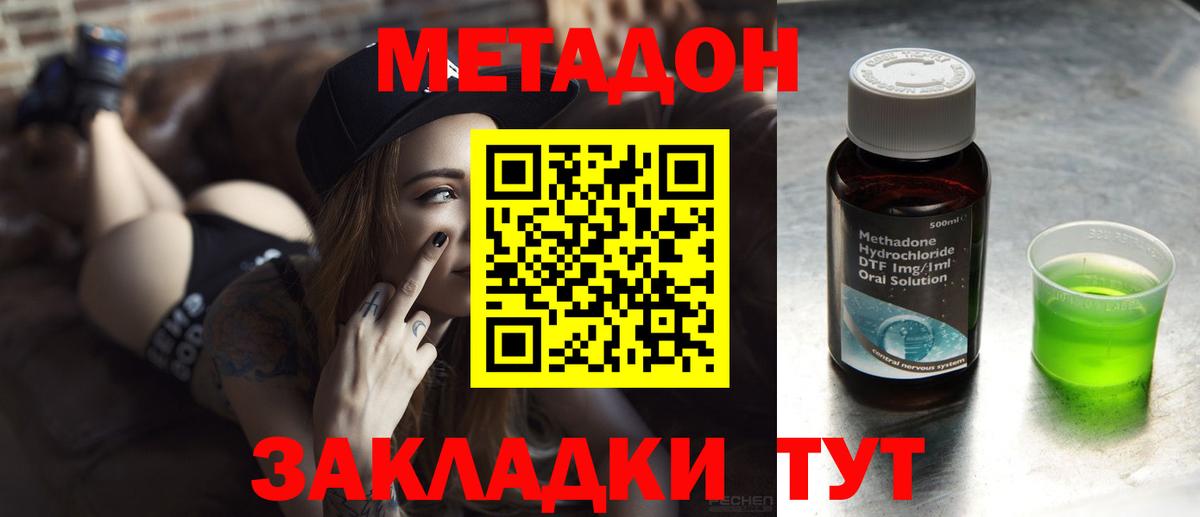 Долгопрудный  Метадон methadone  Вход с VPN 