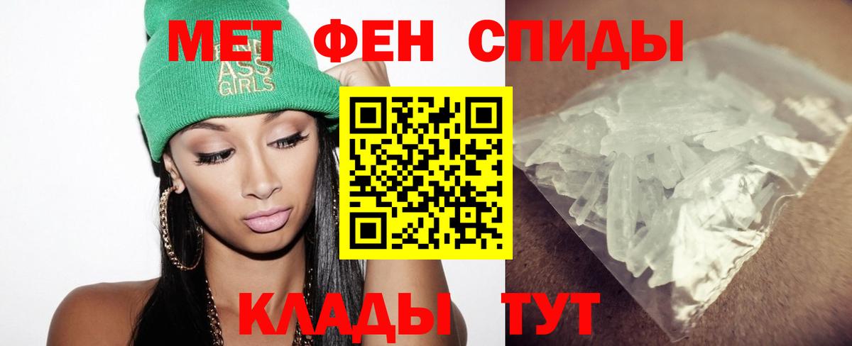 Долгопрудный  Метамфетамин  Вход с VPN  Метамфетамин мет 