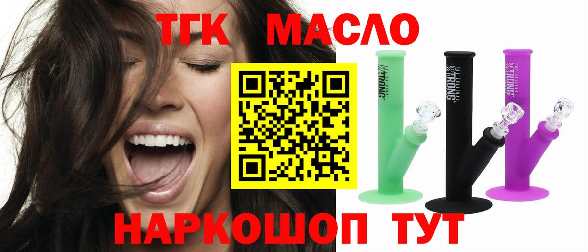 ТГК жижа Долгопрудный