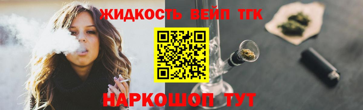 Дистиллят ТГК Wax  Дистиллят ТГК Wax  закладки  Долгопрудный  Вход с VPN 
