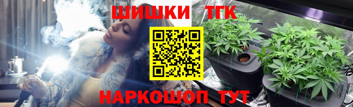 Долгопрудный  Канабис White Widow  МАРИХУАНА THC 21%  Каннабис семена  Вход с VPN 